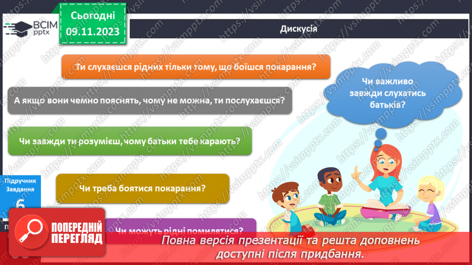 №089-90 - Моя родинам20 №089-90 - Моя родинам20