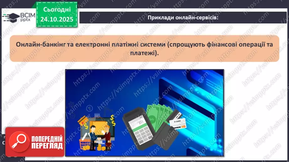 №10 - Демократичні цінності та інститути.25 №10 - Демократичні цінності та інститути.25