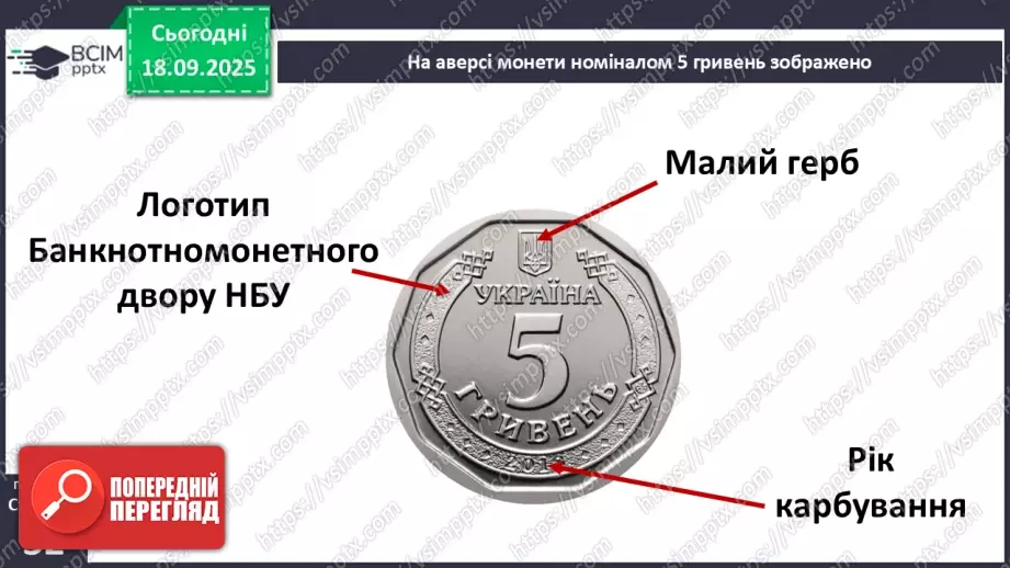 №0013 - Гроші.21 №0013 - Гроші.21