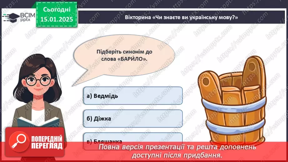 №019 - День рідної мови.26 №019 - День рідної мови.26