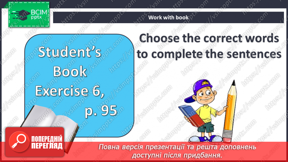 №092 - Покупки13 №092 - Покупки13