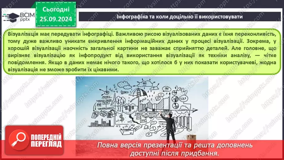 №12 - Візуалізація рядів і трендів даних.24