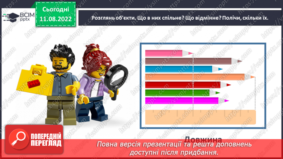 №0006 - Лічимо від 1 до 10. Цифри: 0, 1, 2, 3, 4, 5, 6, 7, 8, 9.7