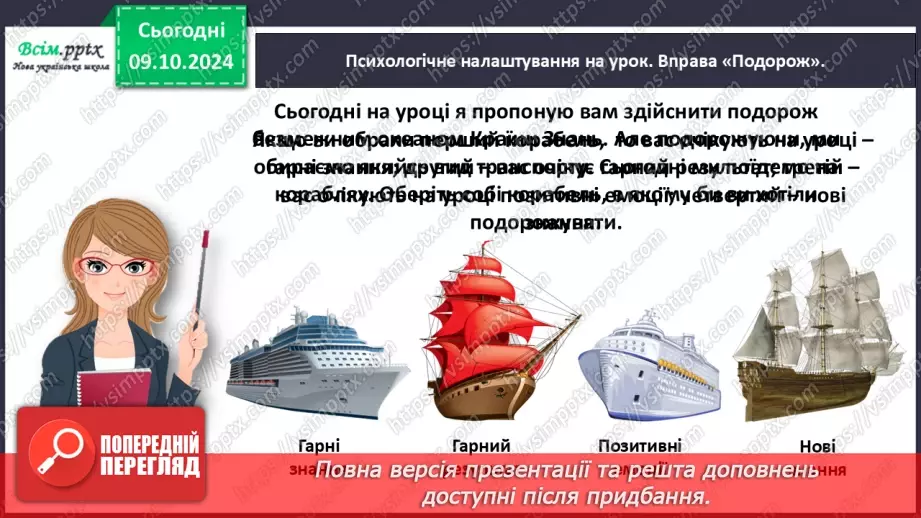 №030 - Розпізняй пряме і переносне значення слів.2 №030 - Розпізняй пряме і переносне значення слів.2