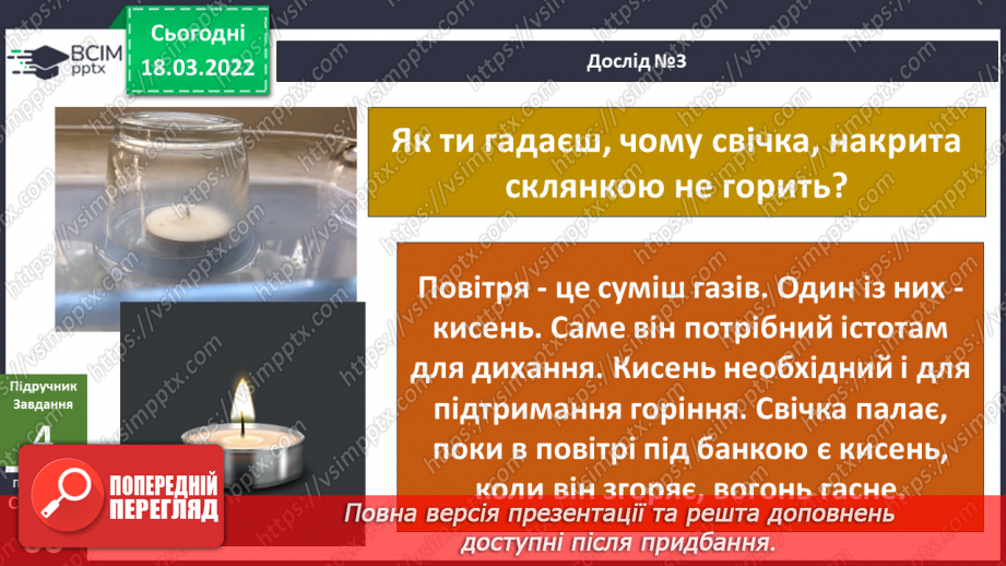 №077 - Як відкриття можуть допомогти в навчанні?19 №077 - Як відкриття можуть допомогти в навчанні?19