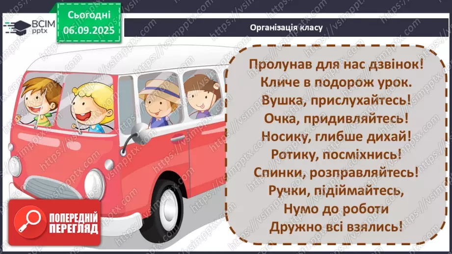 №0008 - Як змінюються істоти впродовж життя?1 №0008 - Як змінюються істоти впродовж життя?1