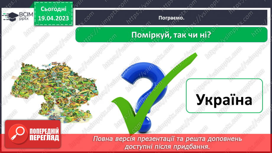 №0098 - Символи моєї країни24 №0098 - Символи моєї країни24