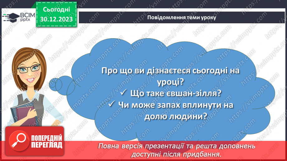 №35 - Патріотичні мотиви у творі Миколи Вороного «Євшан-зілля»2