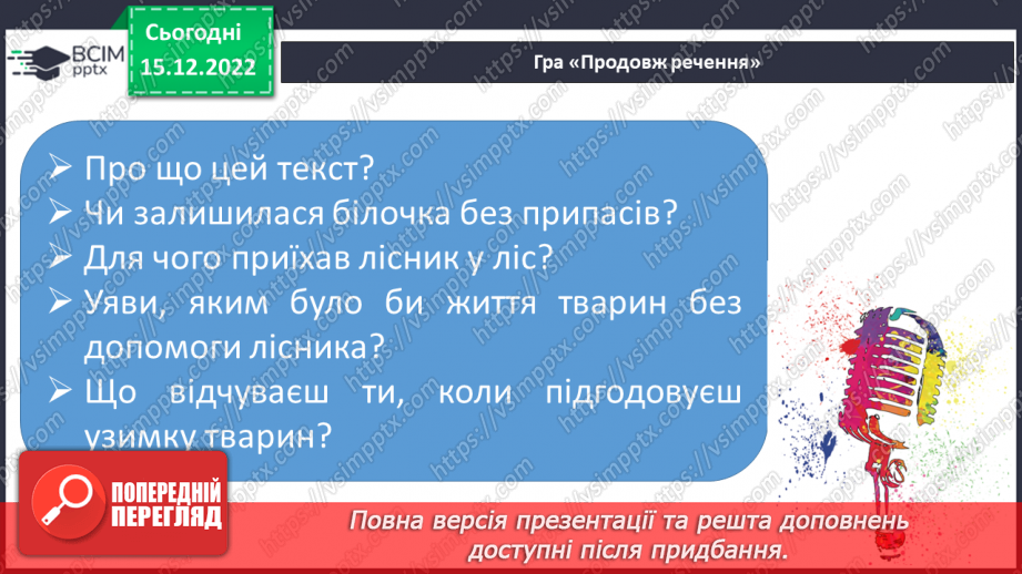 №063 - Урок розвитку зв’язного мовлення   9. Переказ тексту за планом.12