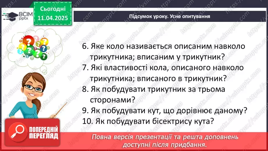 №60 - Розв’язування типових вправ і задач. Самостійна робота №7.28 №60 - Розв’язування типових вправ і задач. Самостійна робота №7.28