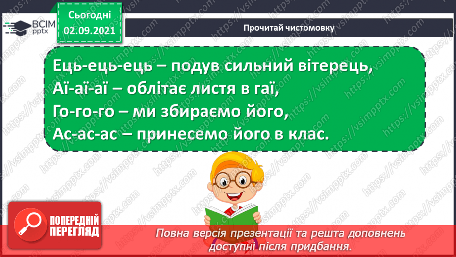 №012 - А. Костецький. Головна професія. Розповідь про улюблену професію. Навчальне аудіювання5