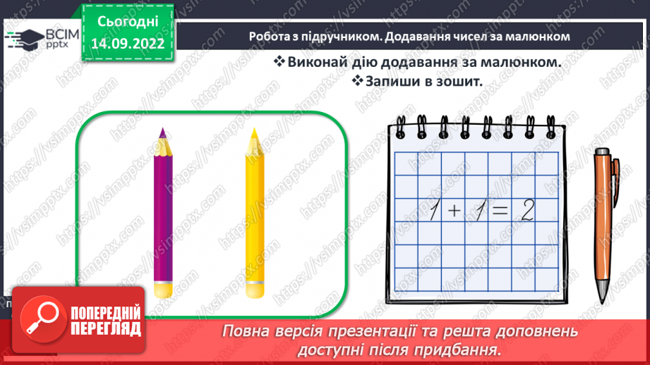 №0019 - Склад числа 512 №0019 - Склад числа 512