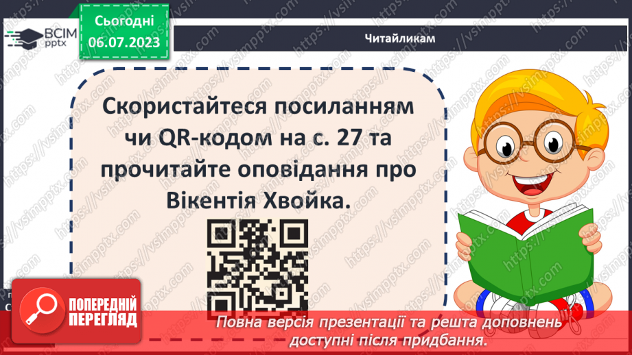 №005 - Археологічні скарби України8