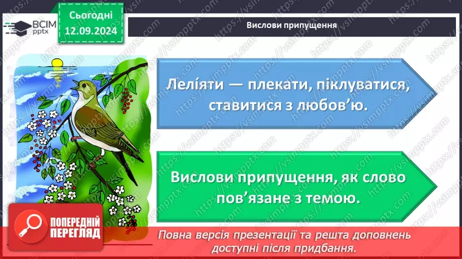 №07 - Пісні весняного циклу. «Ой весна, весна – днем красна», «Ой кувала зозуленька», «Кривий танець»7