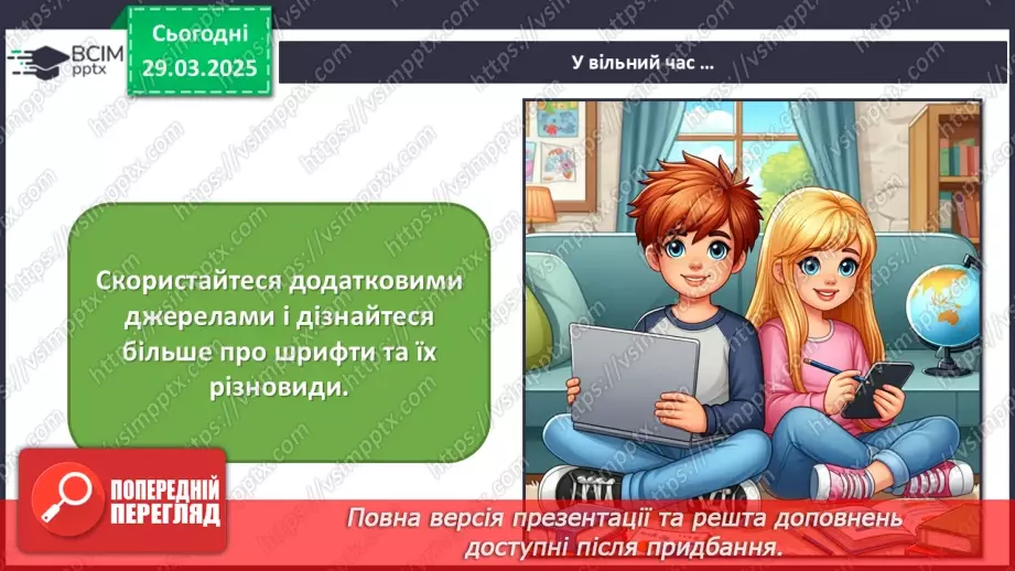№029 - Танцюють і малюють всі8 №029 - Танцюють і малюють всі8