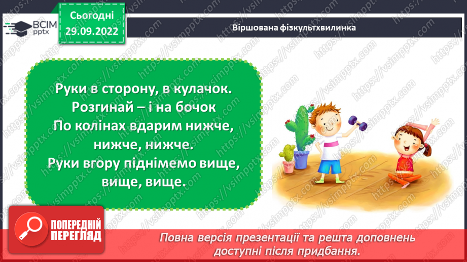 №031 - Розв’язування задач та  обчислення виразів з застосуванням властивостей множення. Самостійна робота №47