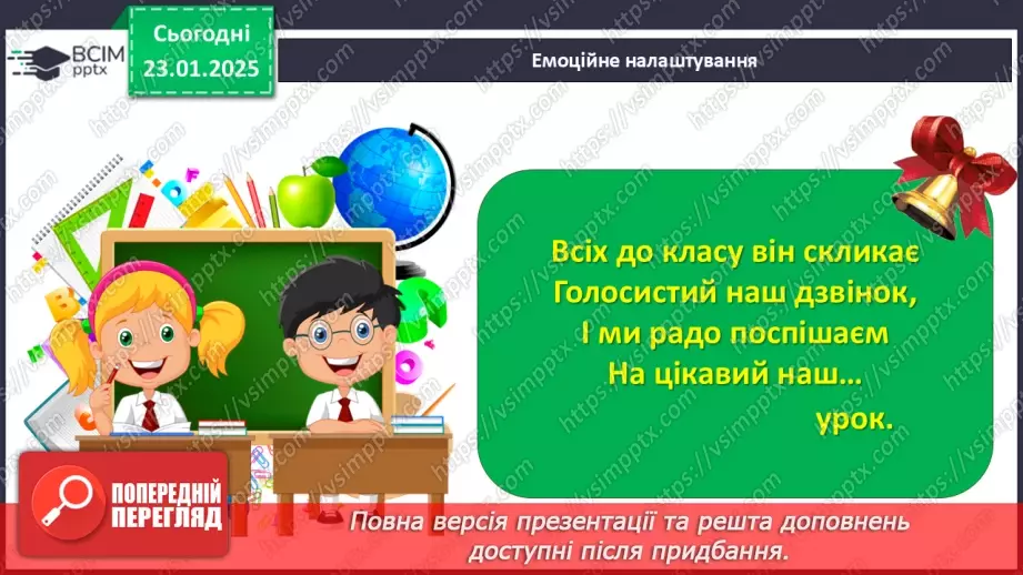 №39 - Всеволод Нестайко «Тореадори з Васюківки». Романтичне та буденне, мрія та дійсність у творі1