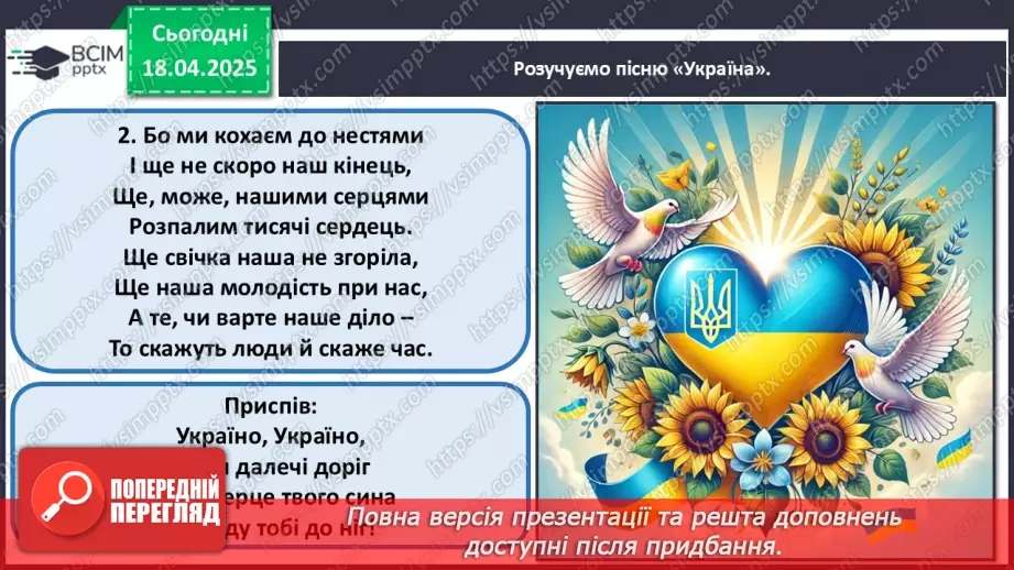 №31 - Цікаве в кіно, мультиплікації, дизайну27