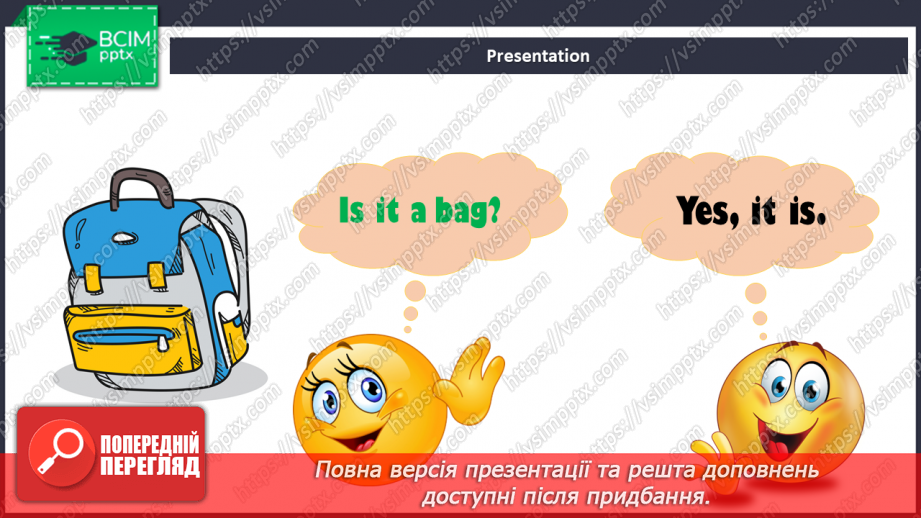 №013 - My school. Yes/No7 №013 - My school. Yes/No7