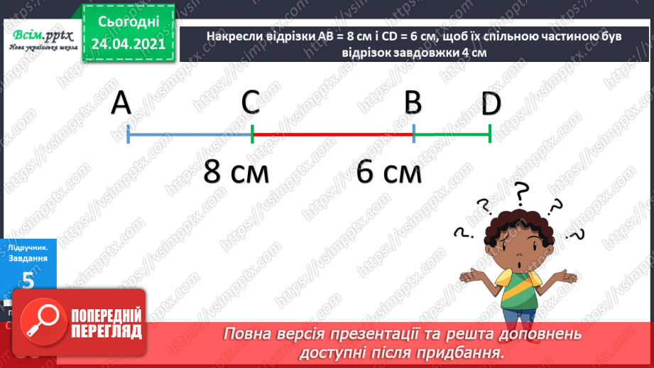 №065 - Задачі і вирази на дії різного ступеня для засвоєння опрацьованих таблиць.36