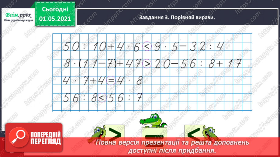 №083 - Досліджуємо задачі37 №083 - Досліджуємо задачі37