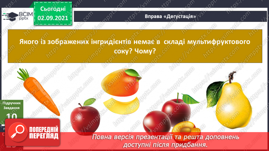 №009 - Як спланувати подорож?25