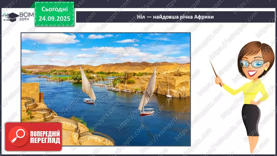 №016 - Рекорди Африки. Пустеля Сахара15 №016 - Рекорди Африки. Пустеля Сахара15