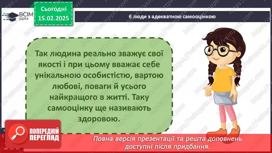 №23 - Як реагувати на зміни та критику.6 №23 - Як реагувати на зміни та критику.6