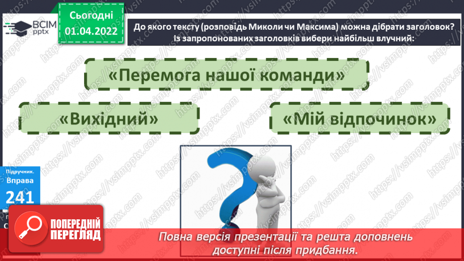 №102 - Аналіз контрольної роботи. Текст. Ознаки тексту10