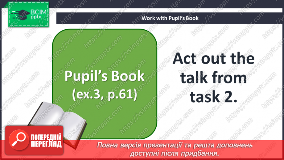 №042 - Let’s celebrate! “How much/many …?”, “I’ve got …”15 №042 - Let’s celebrate! “How much/many …?”, “I’ve got …”15