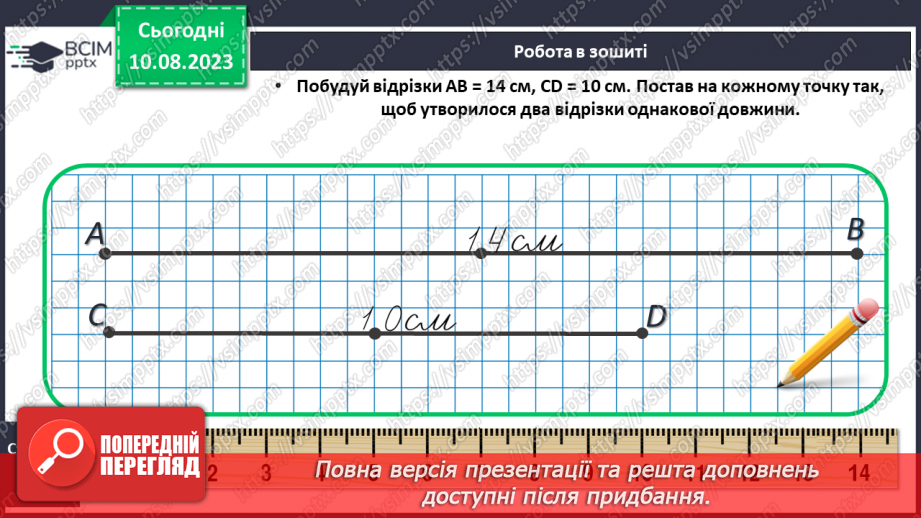 №114 - Знаходження сум і різниць чисел. Порівняння виразів.25