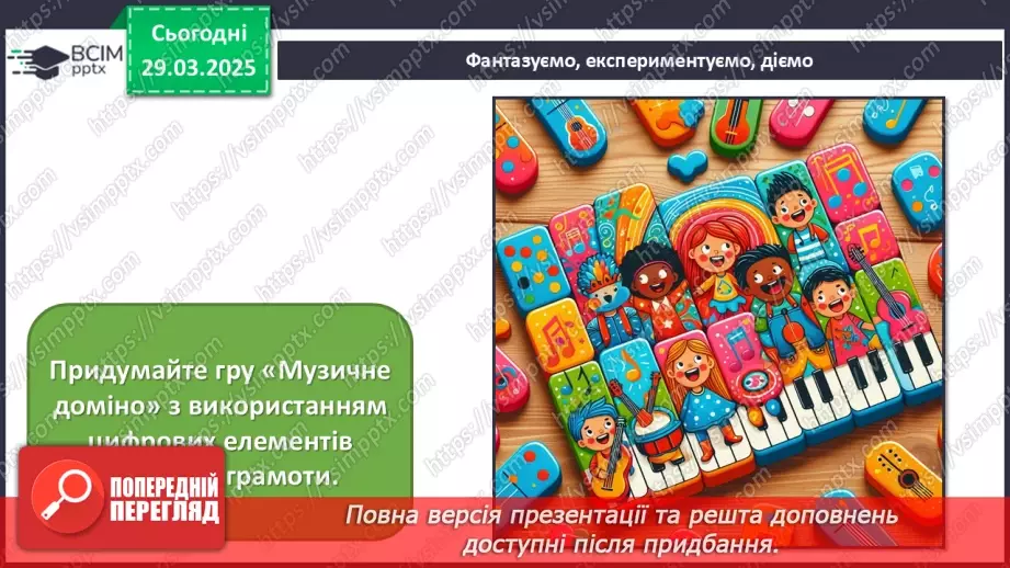 №029 - Мистецтво і математика33