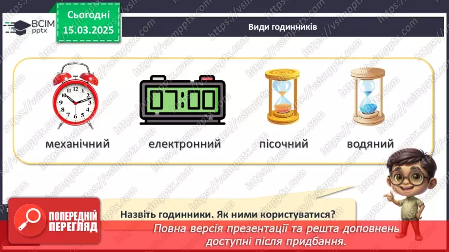 №106 - Нумерація в межах 40. Запис і читання двоцифрових чисел.21