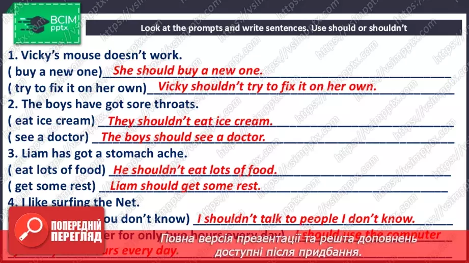 №020 - Grammar. The verb should17 №020 - Grammar. The verb should17