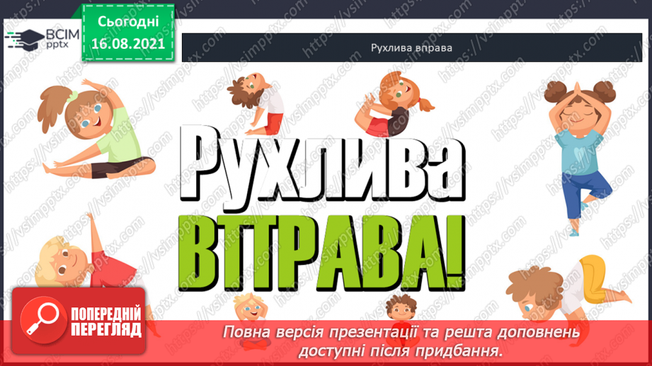 №001 - Послідовність  чисел  першої сотні. Утворення  чисел  у  межах  100. Кількість  десятків  у  сотні. Місце  кожного  числа  першої  сотні.7