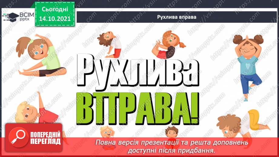 №034 - М. Морозенко. Подбати про маму10