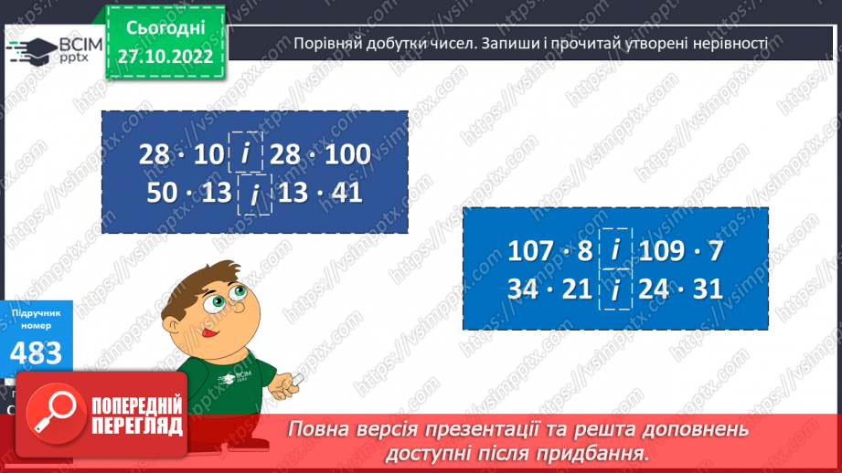 №051 - Перевір себе11 №051 - Перевір себе11