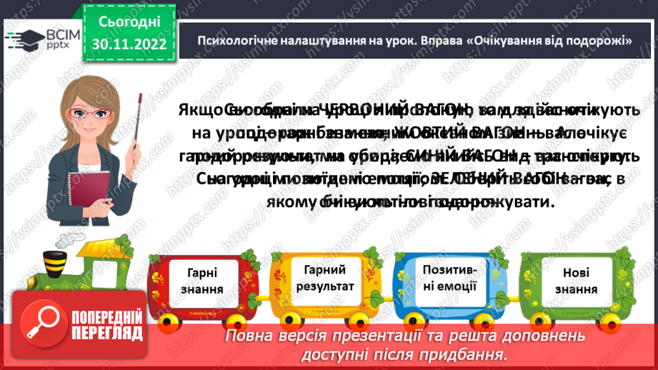 №0060 - Звук [ґ]. Мала і велика букви Ґ ґ. Читання слів, речень і тексту з вивченими літерами2