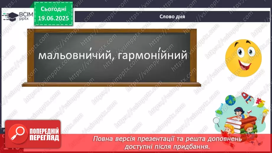№0111 - Складне речення5 №0111 - Складне речення5