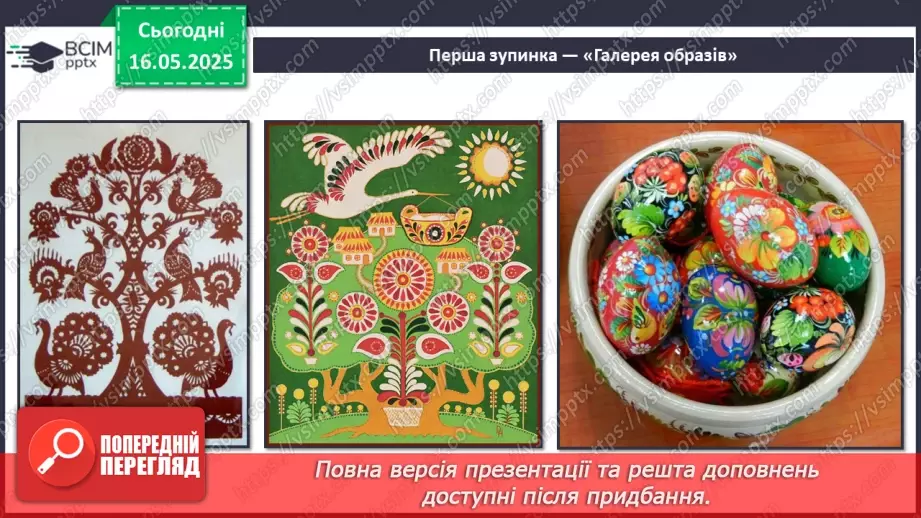 №035 - Сучасні мистецькі тенденції4 №035 - Сучасні мистецькі тенденції4