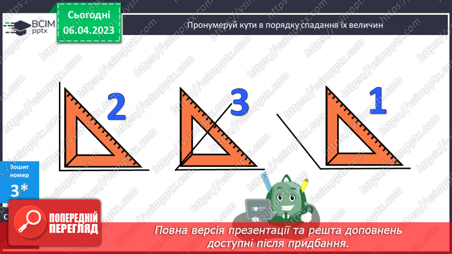 №152 - Обчислення значень виразів.27