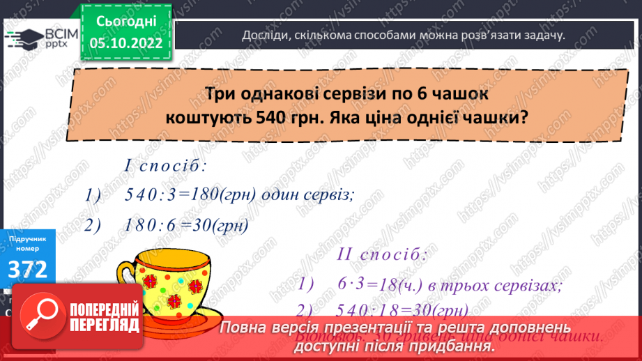 №038 - Дослідження і розв’язування задач різними способами10
