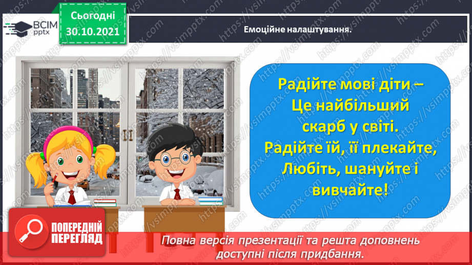№044-45 - Марія Людкевич. Пригода у хатинці лісника1 №044-45 - Марія Людкевич. Пригода у хатинці лісника1