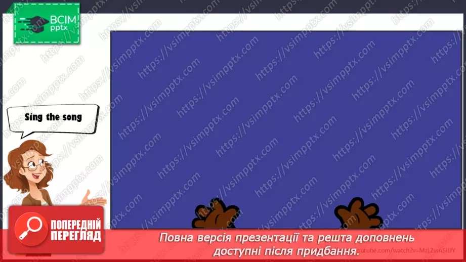 №060 - My food. Practical exercises with letters ‘Yy’, ‘Zz’9 №060 - My food. Practical exercises with letters ‘Yy’, ‘Zz’9