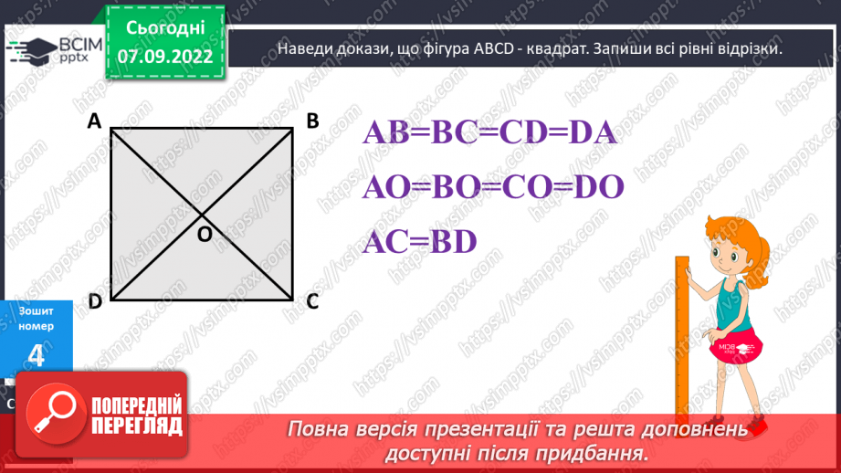 №018 - Зміна частки при зміні діленого, дільника24