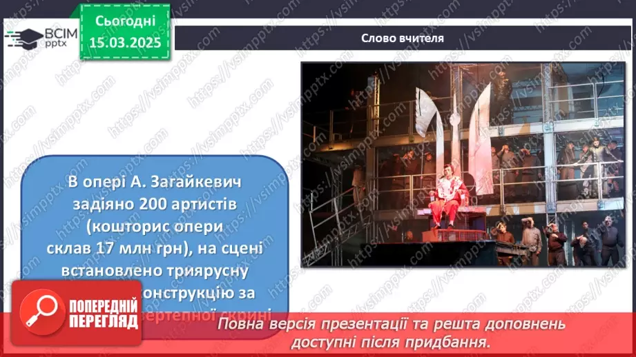 №027 - Музичний літопис тисячоліть18 №027 - Музичний літопис тисячоліть18
