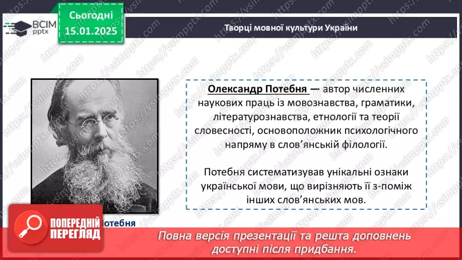 №019 - День рідної мови.14 №019 - День рідної мови.14