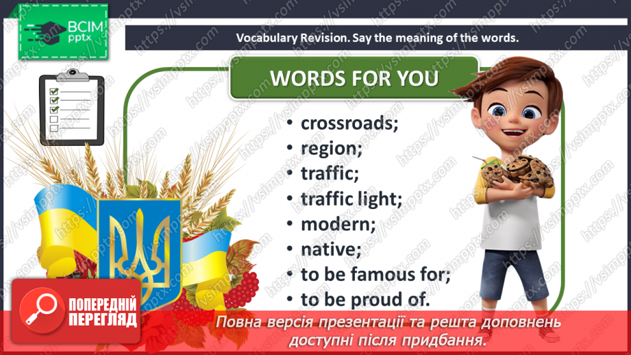 №089 - My Native Town/Village.5 №089 - My Native Town/Village.5