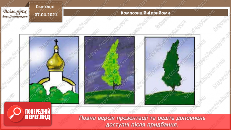 №013 - Насиченість, світлість, колірний тон, психологія кольору. Створення гармонійних колірних поєднань. Основи теорії дизайну.17 №013 - Насиченість, світлість, колірний тон, психологія кольору. Створення гармонійних колірних поєднань. Основи теорії дизайну.17