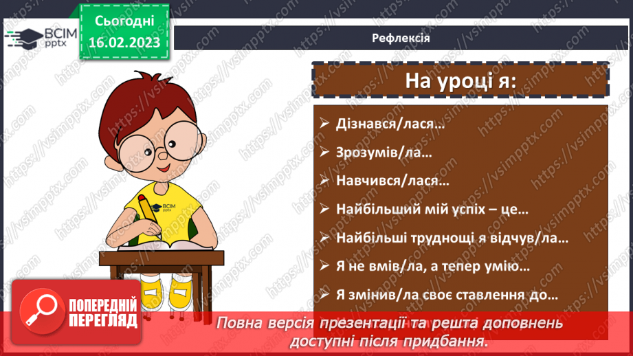 №119 - Множення десяткового дробу на десятковий дріб.19 №119 - Множення десяткового дробу на десятковий дріб.19